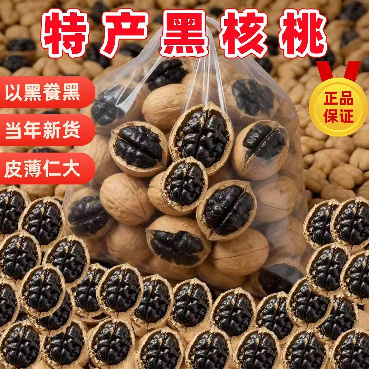 正宗黑核桃果仁稀有黄皮核桃营养零食孕妇坚果薄壳核桃太子参稀有,零食/坚果/特产,山核桃,淘宝优惠券,粉丝福利购,淘宝优惠卷
