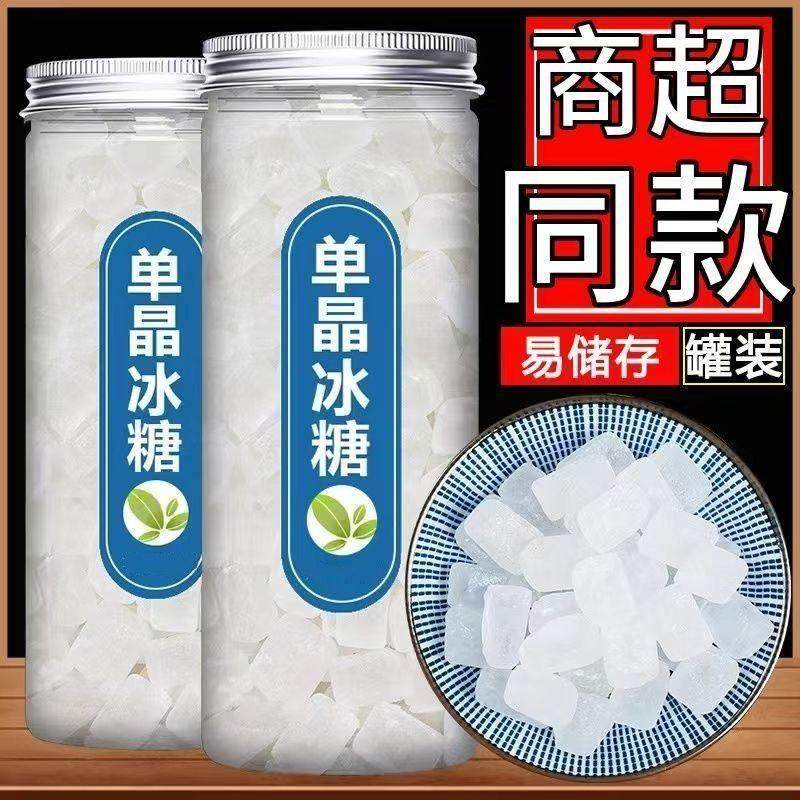 广西甘蔗黄冰糖大粒颗粒单晶白冰糖手工罐装家用经典煮粥食用,粮油调味/速食/干货/烘焙,黄糖/冰糖,淘宝优惠券,粉丝福利购,淘宝优惠卷