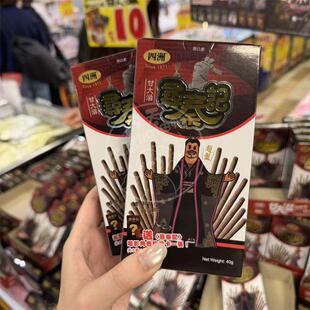 FOUR SEAS四洲甘大滋寻秦记版黑朱古力味40g内附角色珍藏卡一张