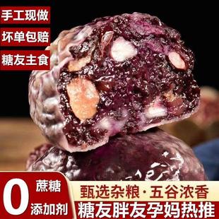 粘豆包粗粮无蔗糖山东手工黏豆包东北特产五谷杂粮馒头糖人代早餐