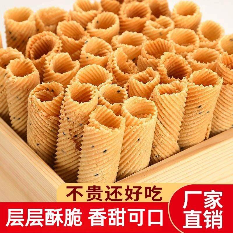 鸡蛋酥270g传统老式奶香味黑芝麻鸡蛋卷早餐糕点休闲零食酥脆送礼,零食/坚果/特产,糕点礼盒/伴手礼,淘宝优惠券,粉丝福利购,淘宝优惠卷