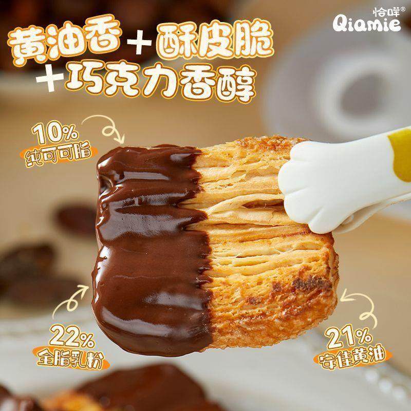 奶香黄油厚乳巧方酥可可巧克力味饼干千层酥糕点心酥脆休闲小零食,零食/坚果/特产,酥性饼干,淘宝优惠券,粉丝福利购,淘宝优惠卷