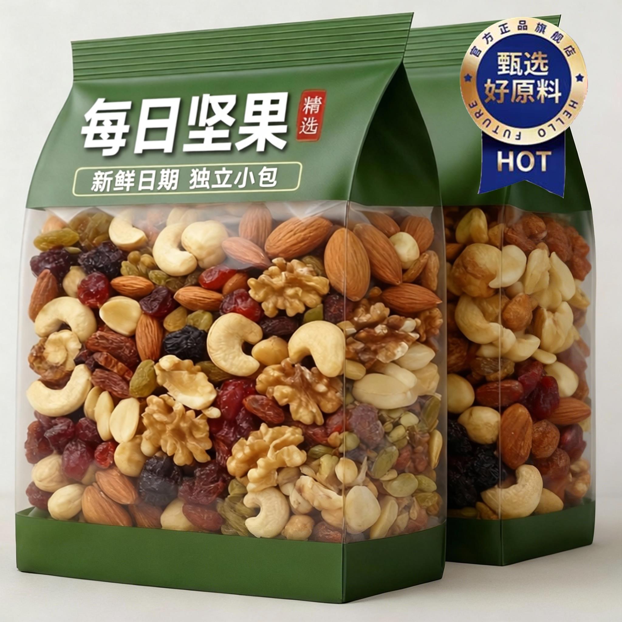 央妈推荐！每日坚果官方旗舰店独立小包装正品纯坚果孕妇专用零食