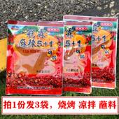 贵州特产五香辣椒面麻辣香烙锅辣椒面烧烤火锅干碟蘸料小吃 80g