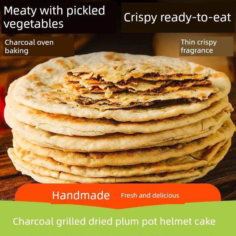 出游零食品梅干菜饼锅盔代早餐安徽特产即食小吃烧饼真空咸香酥脆