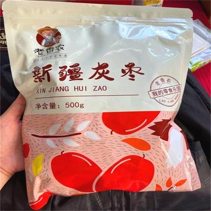 促销老香农新疆大红枣灰枣500g一级大枣若羌枣5斤婚庆干果枣子小