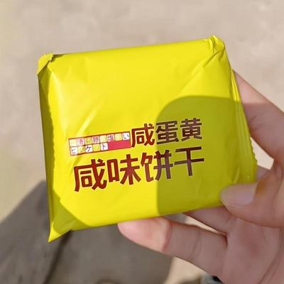 STARS众星咸蛋黄苏打饼干芝士奶盐咸味408g酥脆代餐饱腹健康零食