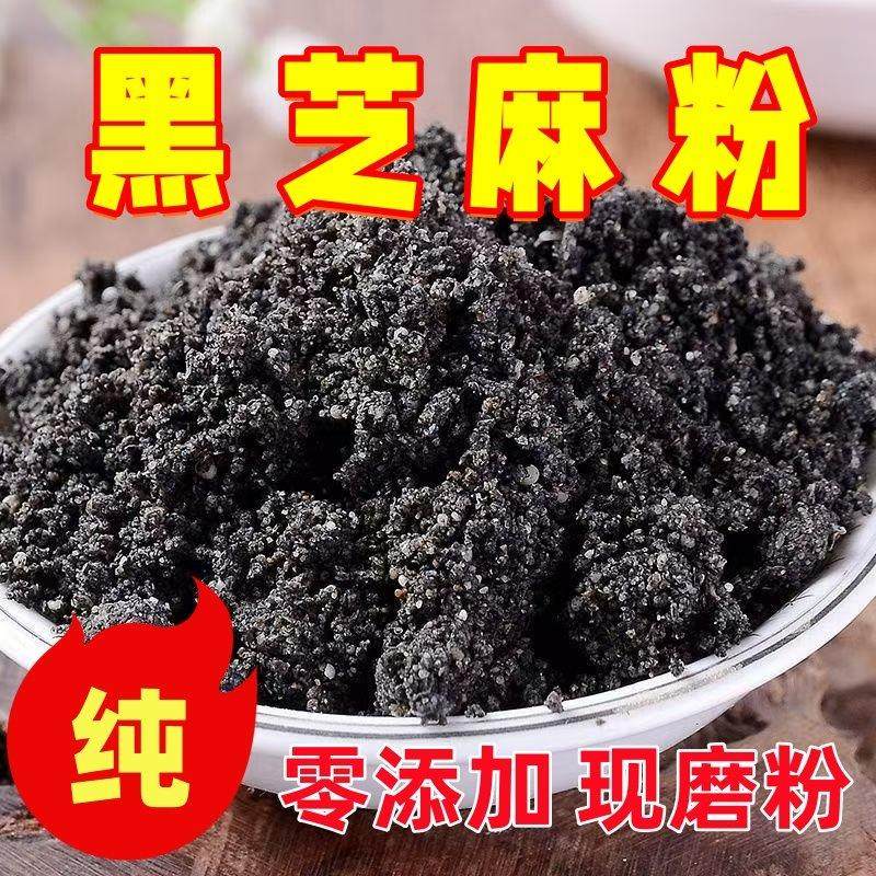 熟黑芝麻粉下单现磨纯黑芝麻粉新黑芝麻醇香杂粮即食代餐粉,咖啡/麦片/冲饮,芝麻粉,淘宝优惠券,粉丝福利购,淘宝优惠卷