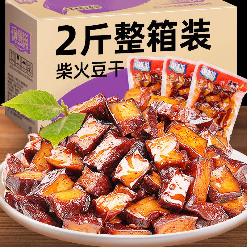 香辣味柴火香干卤豆干小包装零食年货豆干五香即食湖南武冈特产