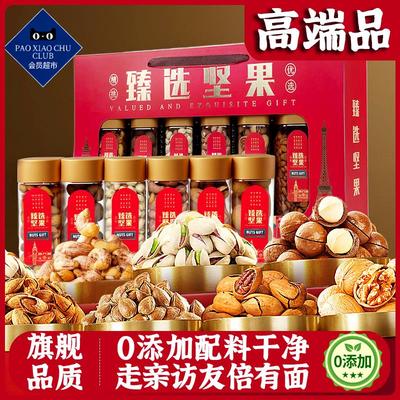 坚果礼盒混合干果大礼包送长辈高档过年年货开心果腰果官方旗舰店