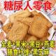 无糖饼干整箱杂粮粗粮谷物抗饿控糖营养健康老人代餐饱腹休闲早餐