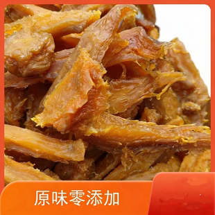 老式红薯干原味两斤装无加糖 瓜干原味农家自制红薯干狼牙山0添加