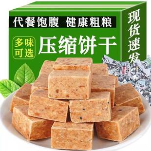 压缩饼干军训粮户外运动充饥应急储备物资食品宿舍零食营养早代餐