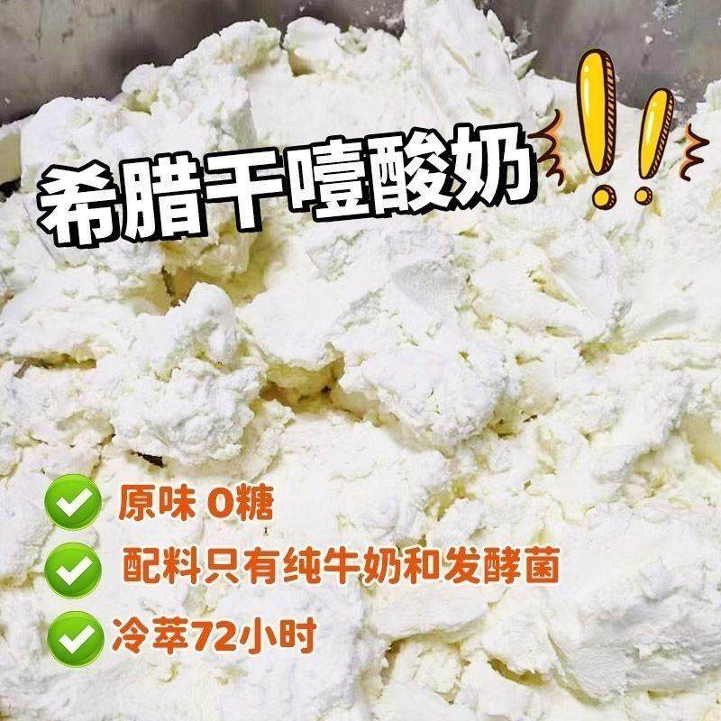 干巴酸奶干巴希腊式干嚼酸奶疙瘩冷萃固体冻干嚼糖葫芦商杨枝甘露,咖啡/麦片/冲饮,低温酸奶,淘宝优惠券,粉丝福利购,淘宝优惠卷