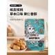 三祇松鼠草本味纸皮核桃75g袋休闲干果零食薄皮酥脆坚果 包邮