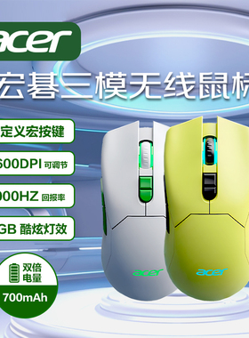 acer宏碁三模游戏鼠标电竞专用无线充电蓝牙有线笔记本台式电脑CS