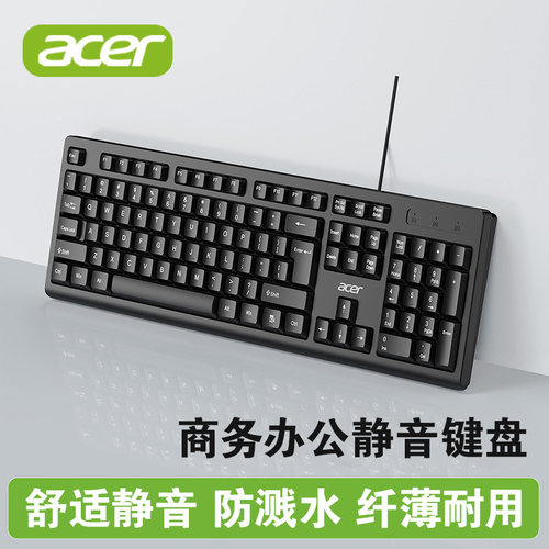 acer宏碁有线键盘鼠标套装办公