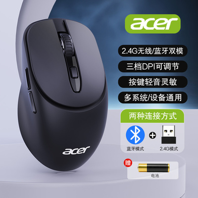 acer宏碁无线鼠标静音蓝牙双模