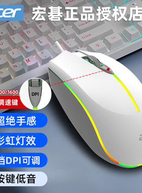acer宏碁有线鼠标静音4键电竞游戏专用台式电脑笔记本办公通用LOL