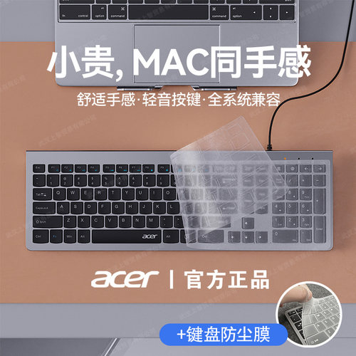 acer宏碁剪刀脚有线键鼠套装静音