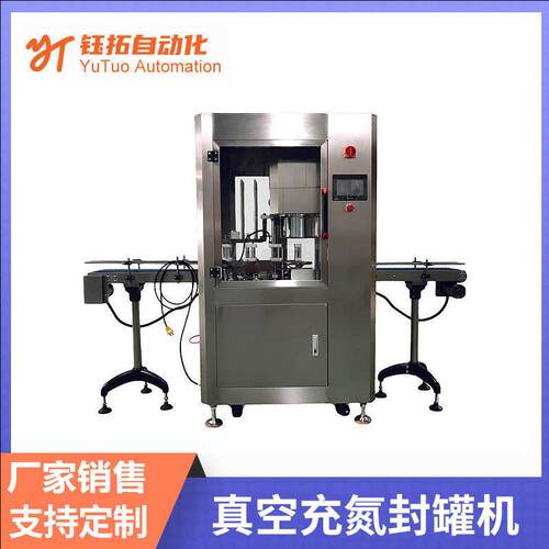 厂家全自动真空充氮封机食品果蔬真空保鲜真空包装机封口