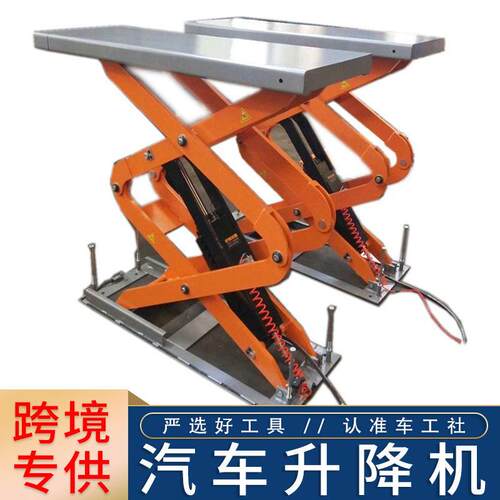 汽车升降机小剪举升机大剪双柱龙门举升机汽修店设备汽保工具