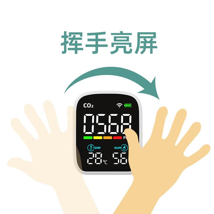 跨境WiFi红外二氧化碳检测仪CO2监测温湿度曲线记录空气检测仪