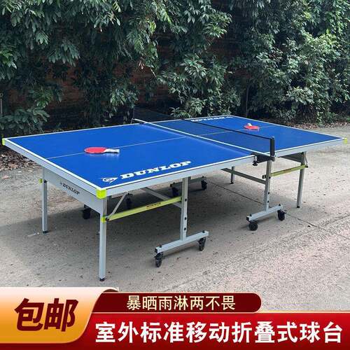 乒乓球桌国际标准乒乓球台可折叠滑轮移动式标准比赛乒乓球桌台