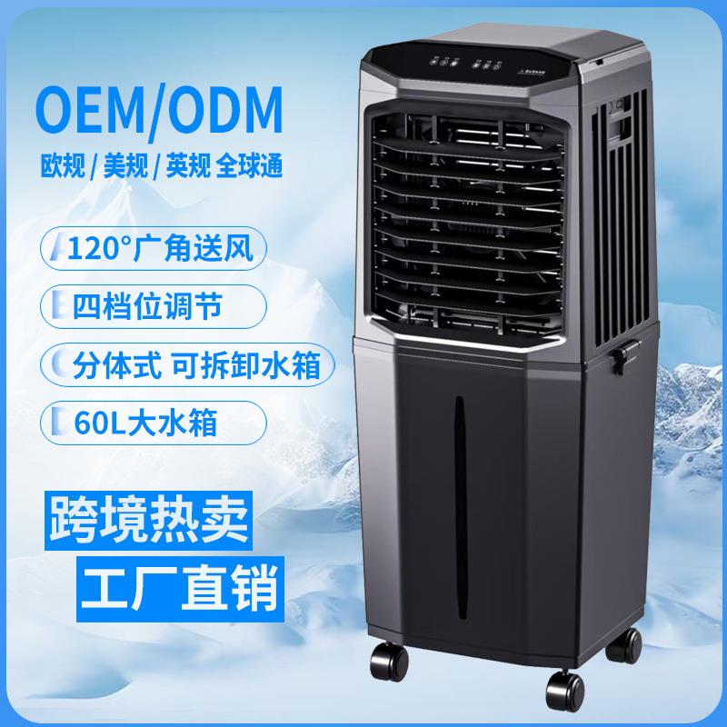 跨境新款空调扇制冷风扇家用水冷风机冷气扇制冷器移动加水小空调