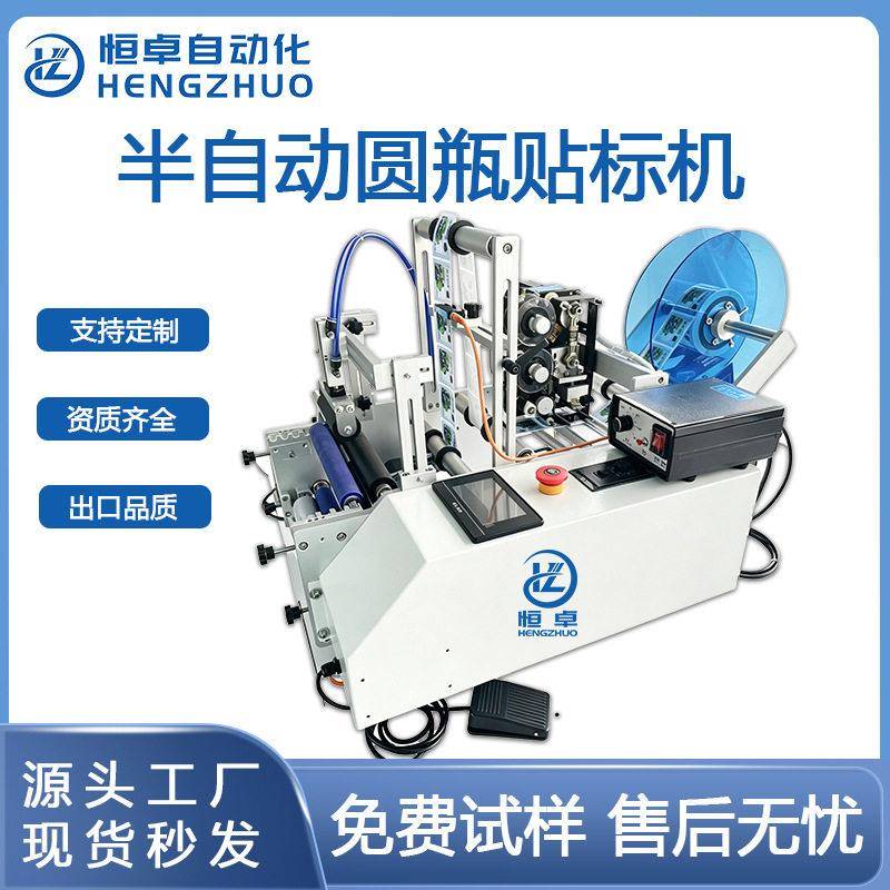 半自动圆贴标机易拉酒果汁盒装水果不干胶自动标签贴标机