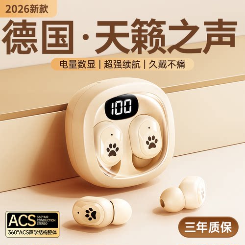 【全网热销100w】豆豆式蓝牙耳机