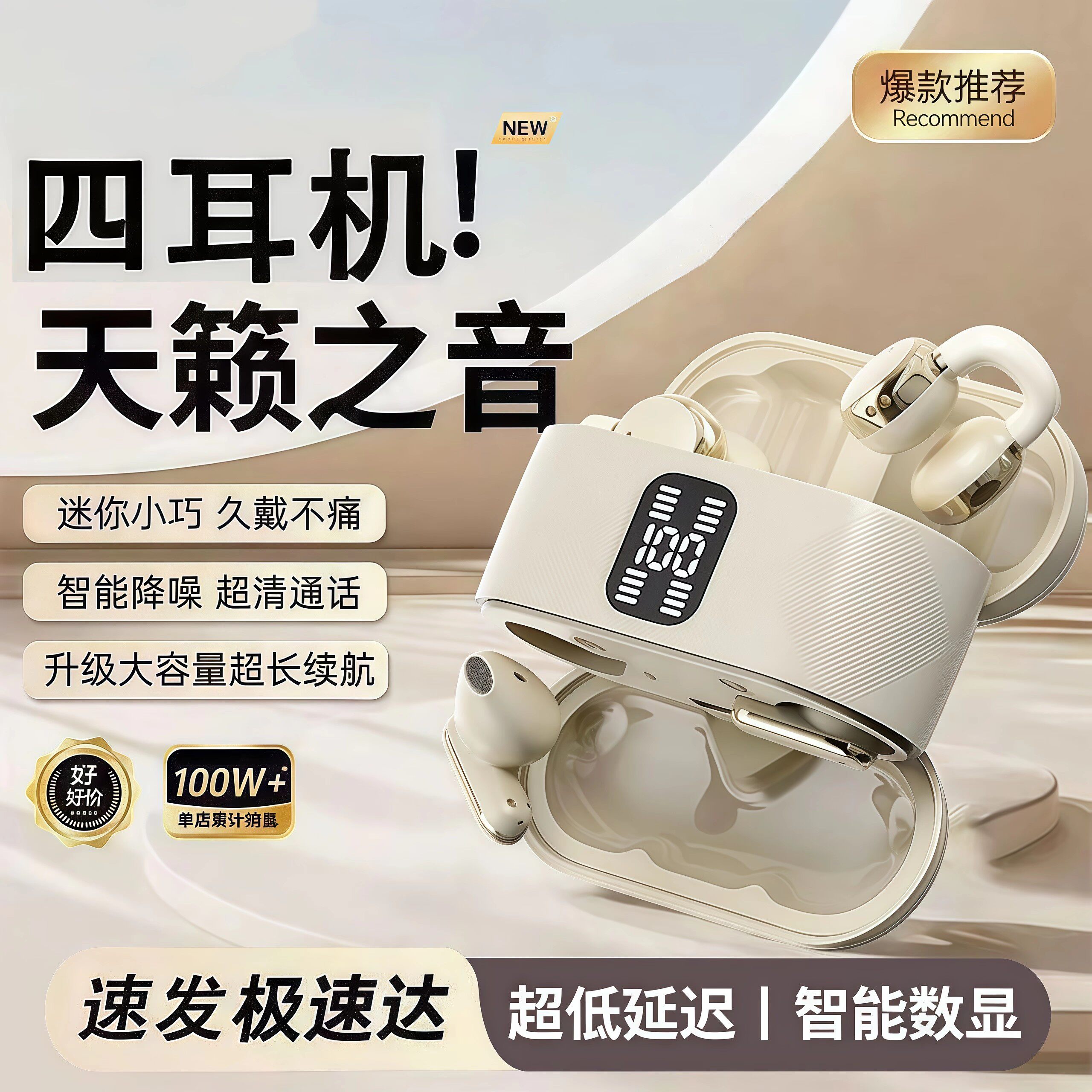 【全网热销100w+】两对蓝牙耳机