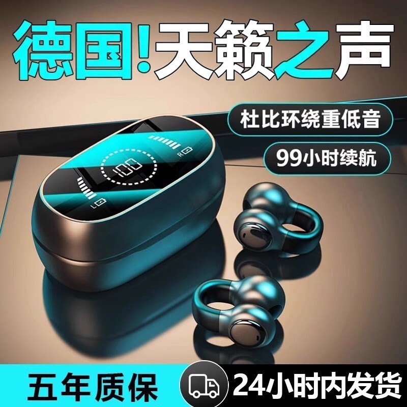 不入耳无线蓝牙耳机2026年新款耳夹式气骨传导高端运动挂耳长续航