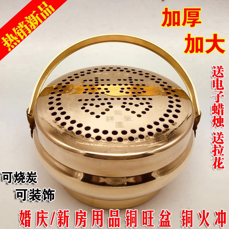 婚庆用品女方订婚陪嫁嫁妆铜火冲结婚火铳喜庆暖手旺盆传统铜火炉