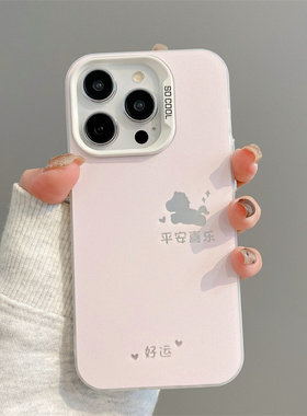 2026马年适用iphone17手机壳女苹果15ProMax文字16平安喜乐1312硅胶14软17Air磨砂彩银华为Pura80pro好运小马