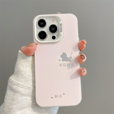 苹果17手机壳平安喜乐