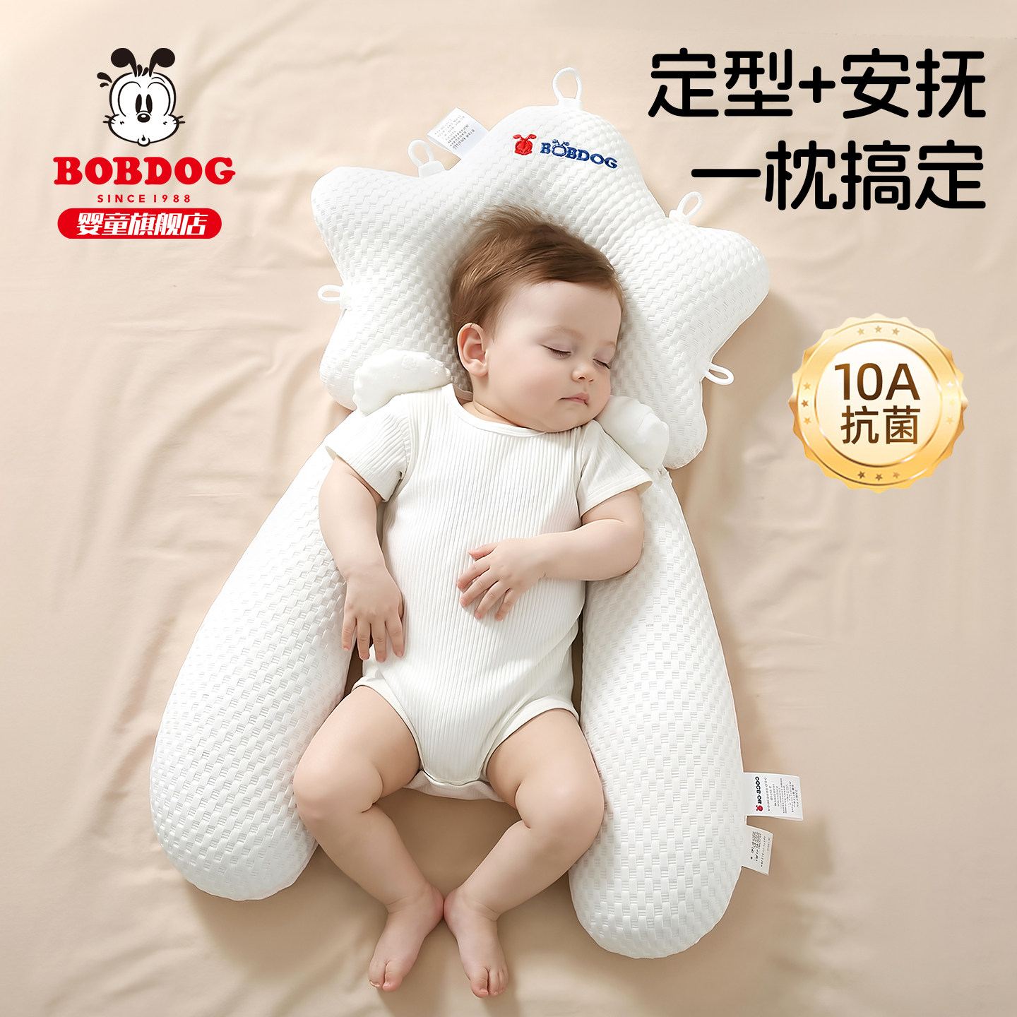 巴布豆婴儿定型枕头0到6个月深度睡眠纠正头型圆头防偏头宝宝安抚
