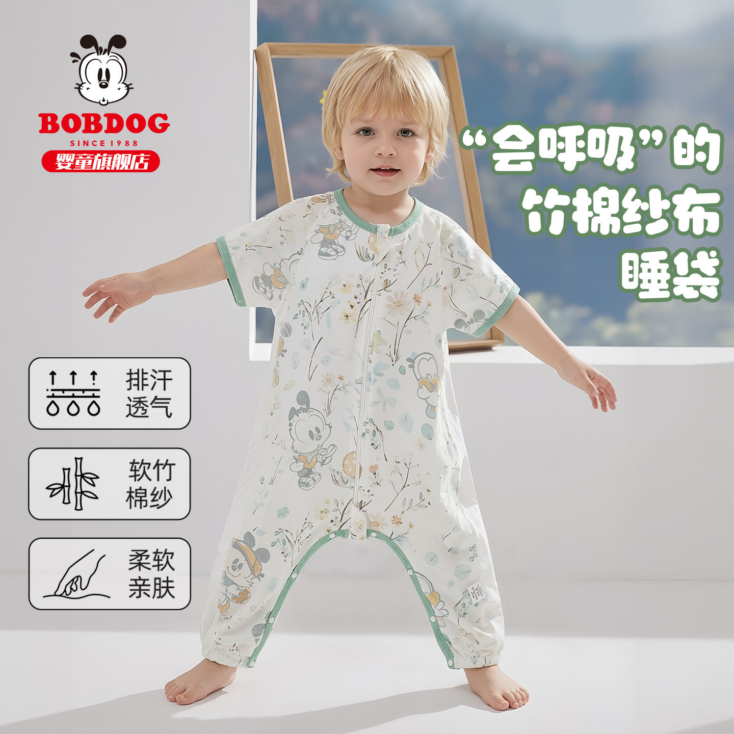 巴布豆纱布睡袋婴儿四季通用宝宝竹棉薄款幼儿分腿小月龄睡觉专用