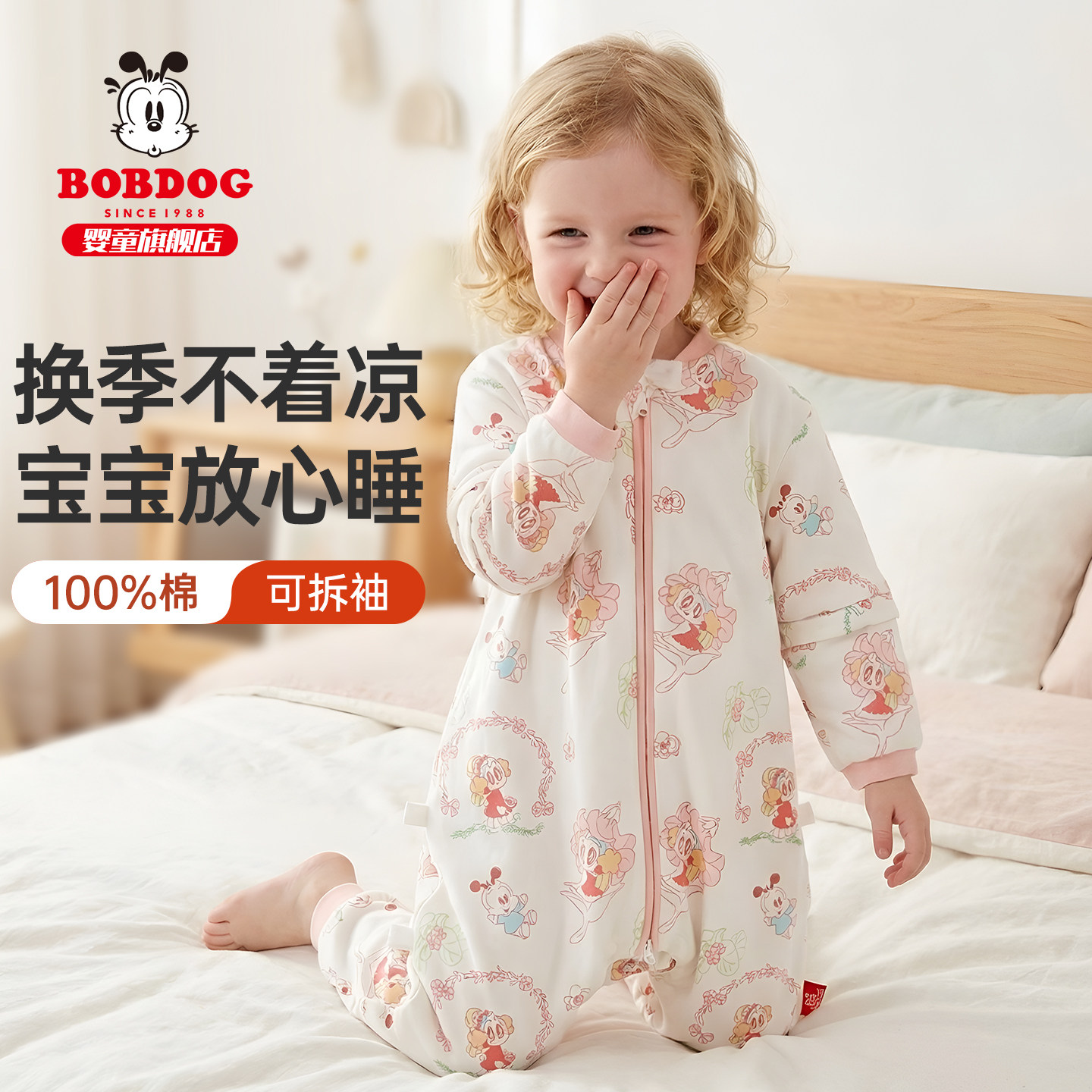 巴布豆睡袋春婴儿双层分腿睡觉专用护肚四季通用宝宝纯棉纱布薄款