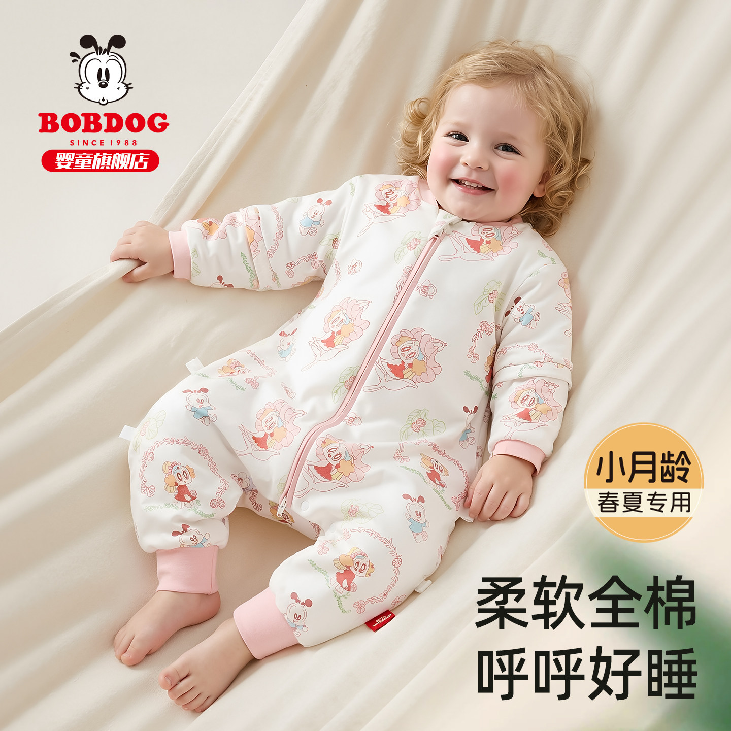 巴布豆婴儿睡袋小月龄双层分腿宝宝睡觉专用薄款护肚全棉超轻春秋