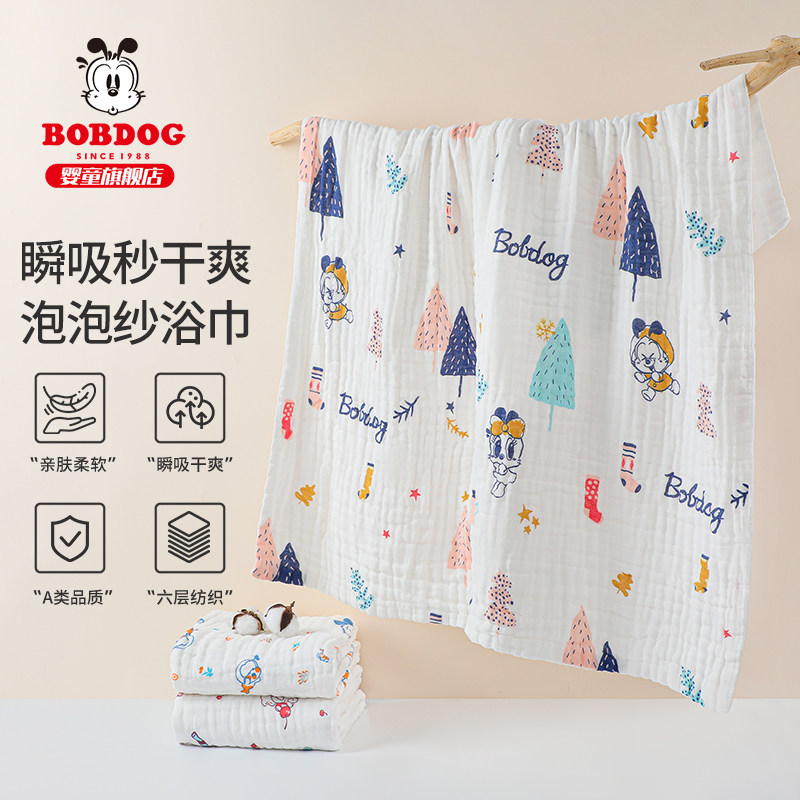 巴布豆纱布浴巾婴儿新生a类纯棉超软全棉6层宝宝洗澡专用裹大尺寸