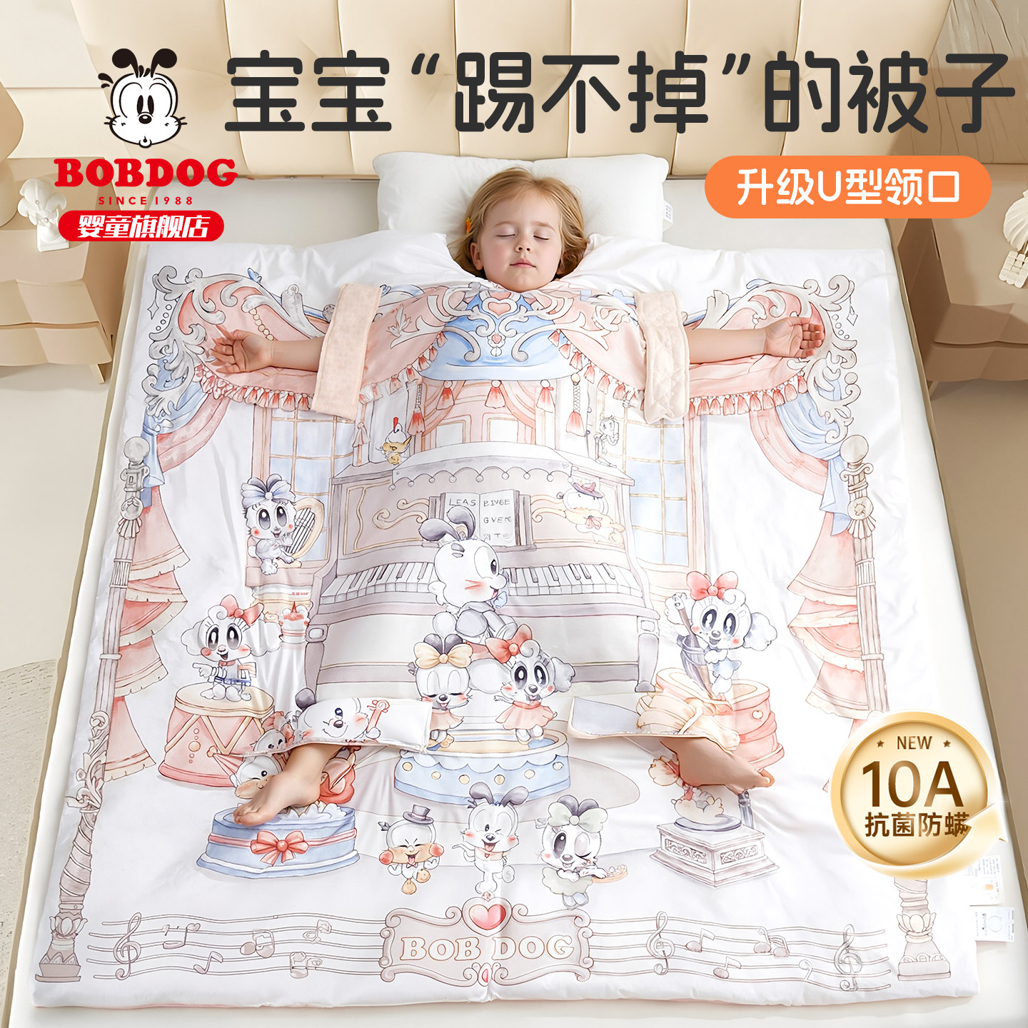 巴布豆宝宝被子四季通用婴儿专用夏凉被幼儿盖被小被子薄款豆豆被