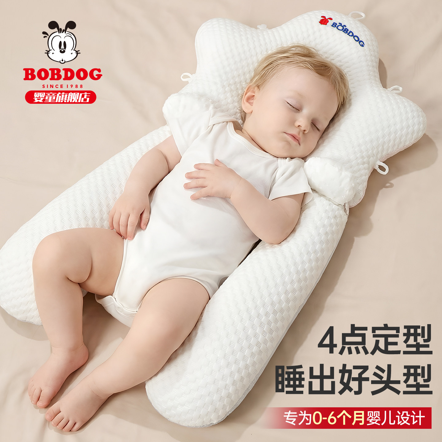 巴布豆婴儿枕头0到6个月定型枕圆头新生纠正头型防偏头专用安抚枕