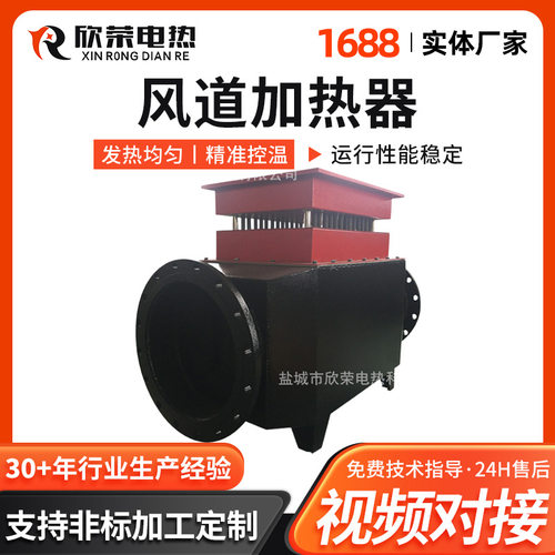厂家供应空气加热器铸件烘干房用加热器水分烘干加热器