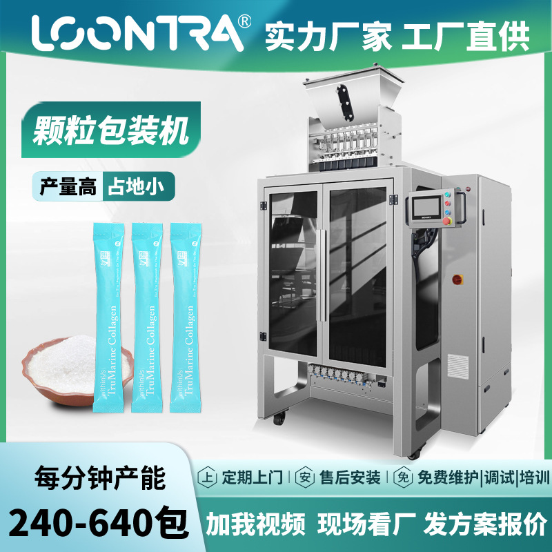 多列直角颗粒包装机 全自动高速多列白糖包装设备 咖啡颗粒封口机