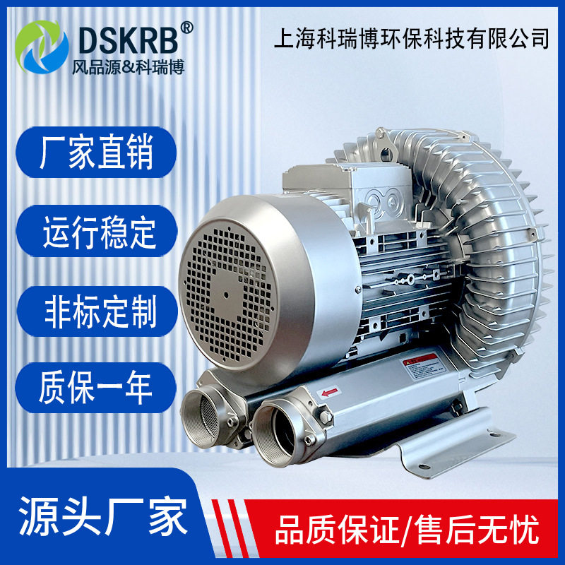 高压风机漩涡鼓风机大功率工业污水处理曝气吸尘气泵电机G810