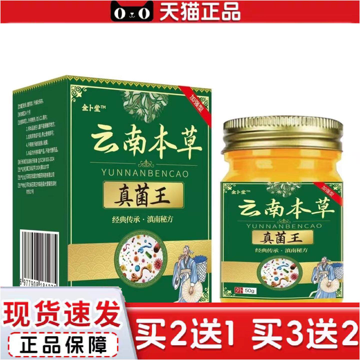 正品金卜堂云南本草手足脱皮膏季节性蜕皮手上起小手痒脱皮干裂