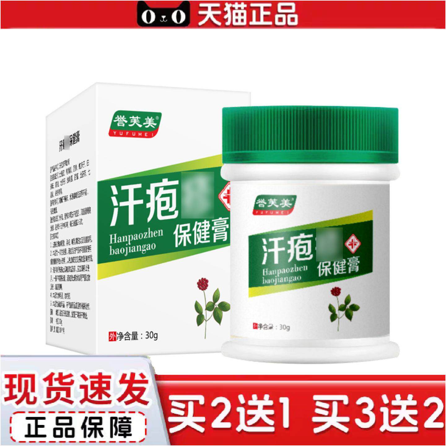 汗疱保健膏用于手气痒脱皮疹脱皮引起湿痒皮肤