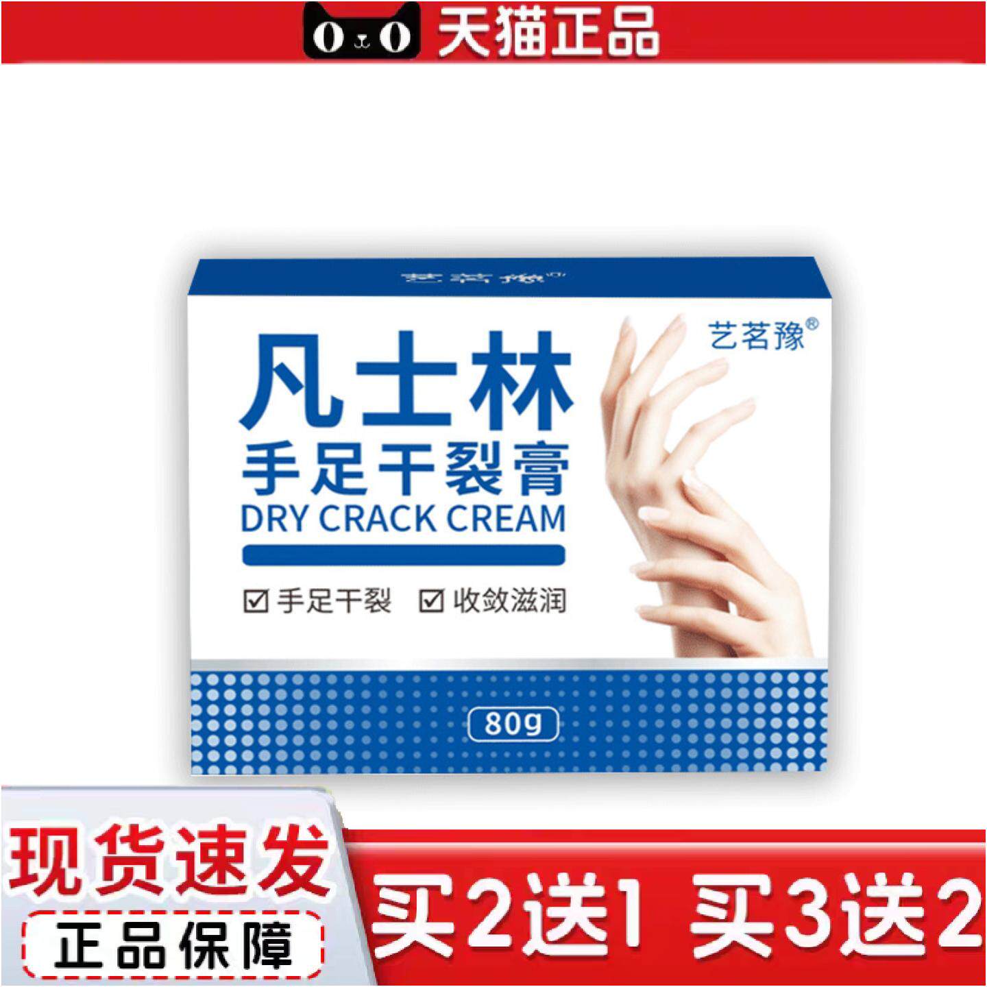 正品凡士林手足干裂膏蛇油膏手掌脚后跟补水滋润护理护手皲裂身体