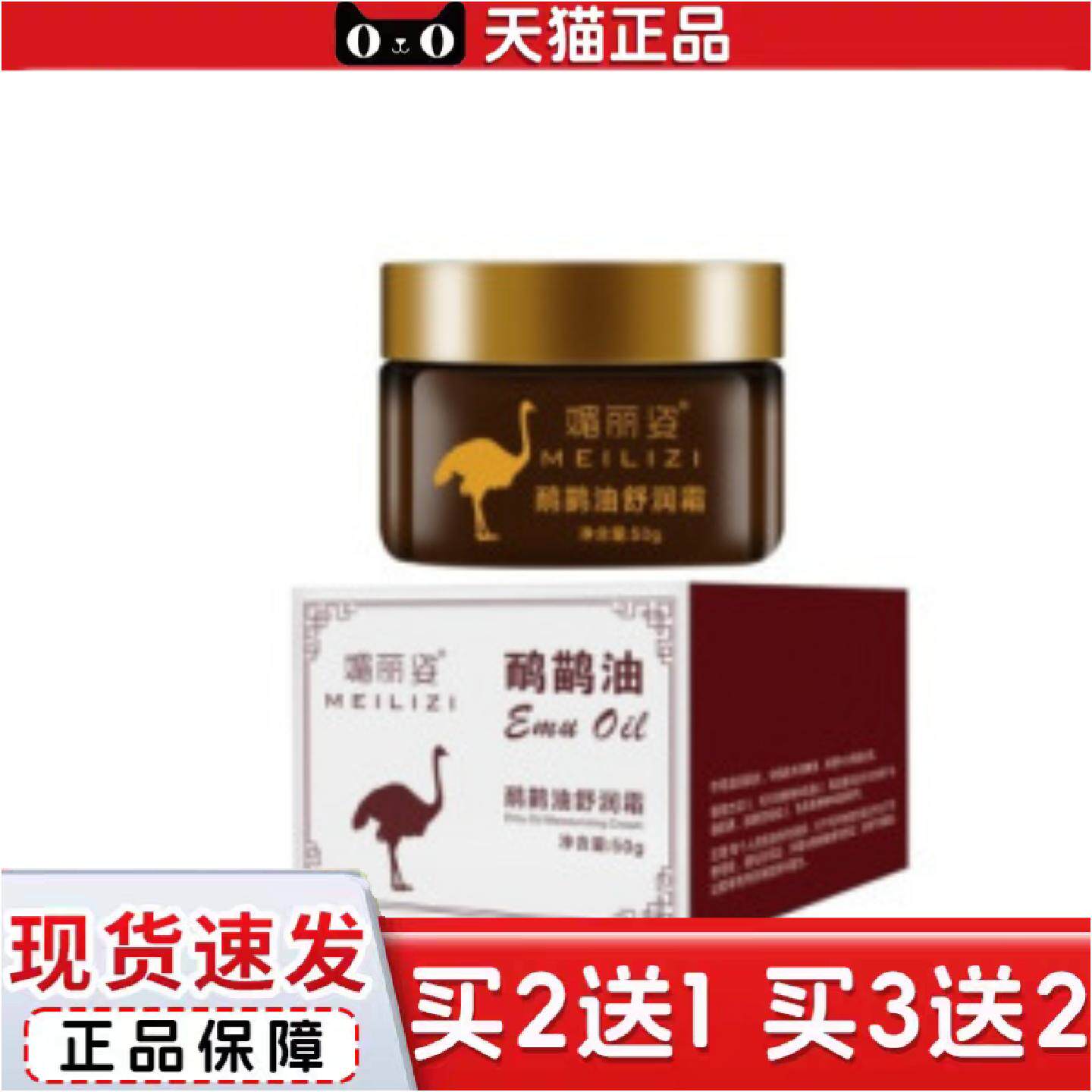 鸸鹋油能量膏身体按摩膏肩颈腰腿关节酸痛通径活络油鸵鸟油膏